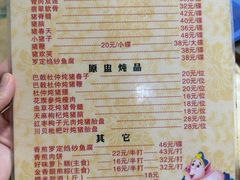 菜单-华哥新鲜猪精品美食