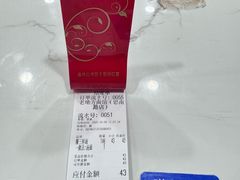 账单-老地方面馆(思南路店)