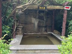 -天赐温泉