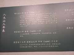 -八大山人梅湖景区