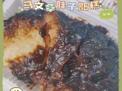 -马文章胖子甑糕(洒金桥店)