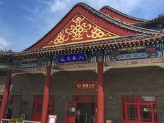 -天津盘山风景名胜区