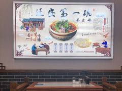 -老师家羊杂碎(延安总店)