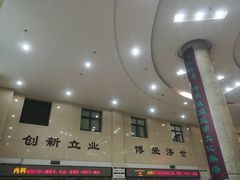 -杭州市萧山区中医院