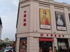 -中国照相馆(王府井店)