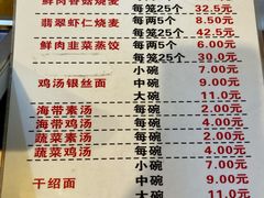 菜单-海汇源老烧麦店(东大街总店)