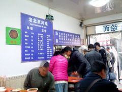-增盛魁小吃店