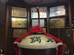 -砂锅居(西四店)