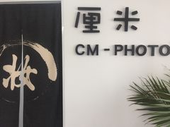 -山人摄影·摄像跟拍·视频拍摄·企业外拍