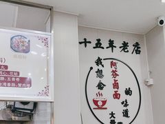 -阿芬卤面(花巷店)