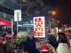 -周记老沈阳焦火鸡架