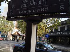 -印象江南(东栅店)