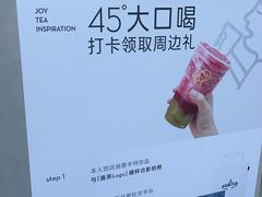 -喜茶(中山白水井店)