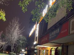-在水伊方·影院式足道·保健·高端养生SPA(海椒市店)