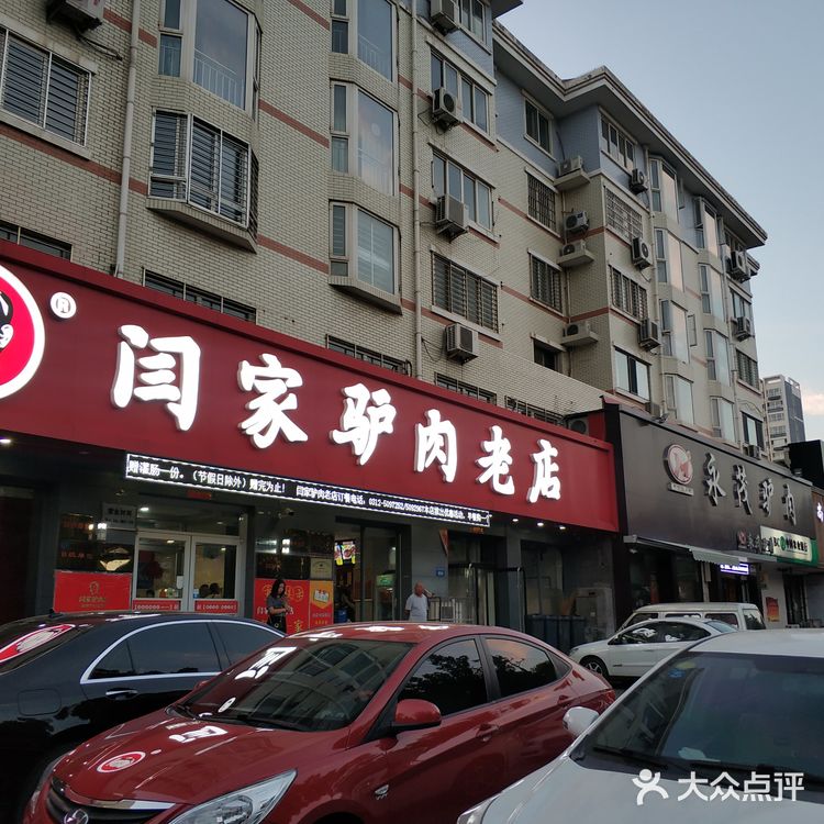 保定驴肉火烧！