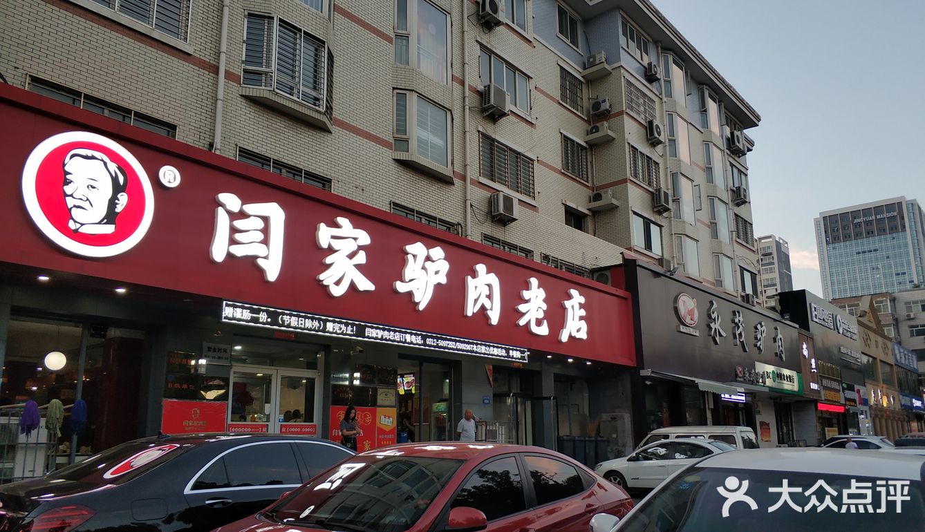 保定驴肉火烧！