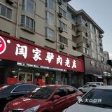 保定驴肉火烧！
