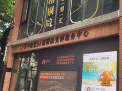-66梧桐院·天平邻里汇(乌鲁木齐南路店)
