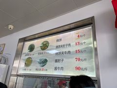 -老四烧饼铺(丽源路店)