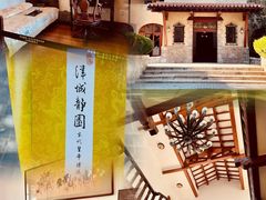 -静园(和平区)