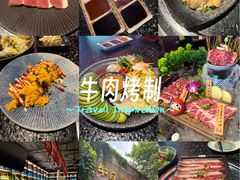 -牛焱·烧肉酒肆(五大道店)