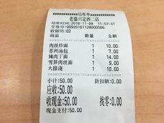 账单-老盛兴汤包馆(武夷店)