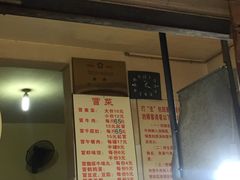 -蓉城西二道无名冒菜(西二道街店)