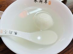 鲜肉汤团-朱新年·苏式汤团·面点(北寺塔店)