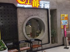 -红蕃干锅·脆皮香辣虾(南屏街金鹰店)
