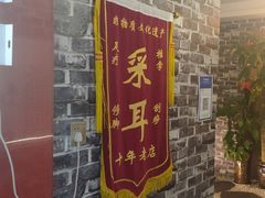 -老成都·古法采耳·禅洗头疗(四川总店)