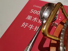 -赤火牛排(金狮广场店)