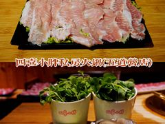 -四喜小胖·北京涮肉(五道营店)