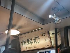 -好可爱经典炸炸炸·炸鲜奶(长郡老店)