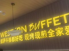 -牛排叔叔自助餐厅(太原龙湖万达店)