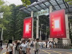 -西湖天地