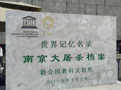 -侵华日军南京大屠杀遇难同胞纪念馆