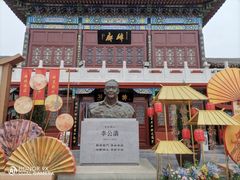 -中国翰园碑林
