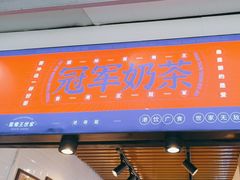 -香港鸳鸯王(西湖路店)