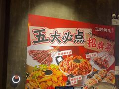 -宵夜侠·自选衡阳烧烤大排档(新塘白江店)