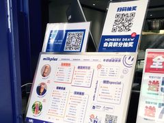-milkplus·泰式奶茶(较场东路店)