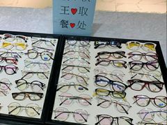 -简·爱眼镜(赛隆眼镜广场店)