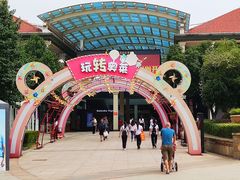 -长沙友阿奥特莱斯