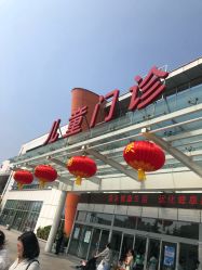 -青岛妇女儿童医院(辽阳西路院区)