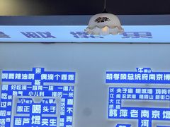 -韩萍老南京馄饨(河西万达店)
