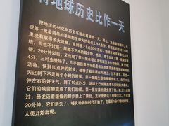 -辽宁古生物博物馆