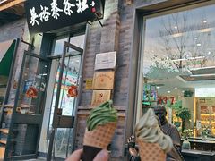 -吴裕泰茶莊(大栅栏店)