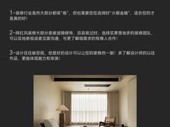 -翼森原创设计·全案实景落地