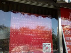 -京天红酒家(虎坊路店)