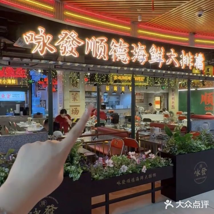 上海顺德大排档！！带家人吃被夸了三天