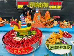-中国盱眙国际龙虾节广场